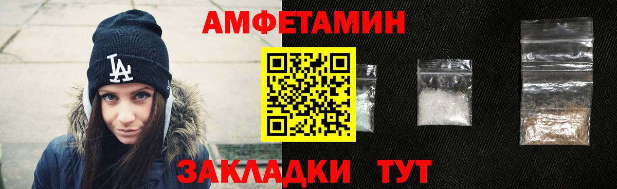 АМФЕТАМИН VHQ Кувандык