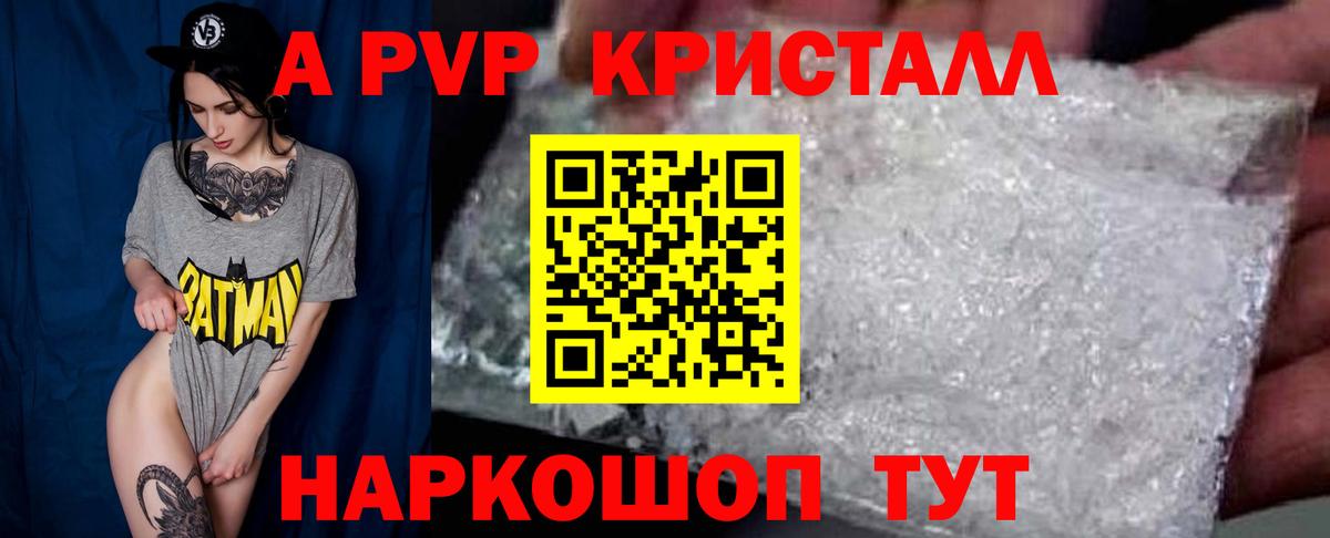 Альфа ПВП мука  Alpha-PVP VHQ  Вход с VPN  Alpha-PVP  Кувандык 