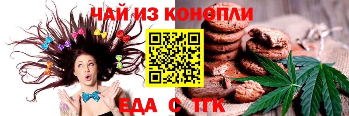 Кувандык  Canna-Cookies марихуана  Вход с VPN 