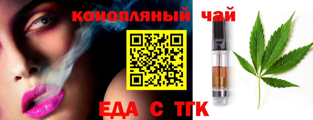 Cannafood марихуана Кувандык