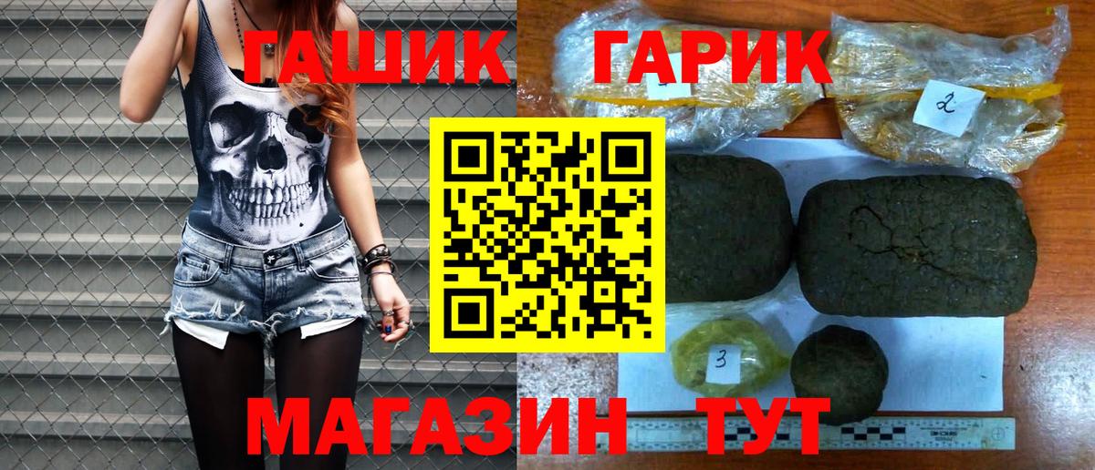 Кувандык  ГАШИШ hashish  ГАШИШ гашик  Вход с VPN 