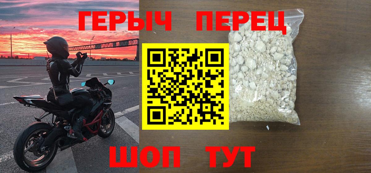 Героин герыч Кувандык