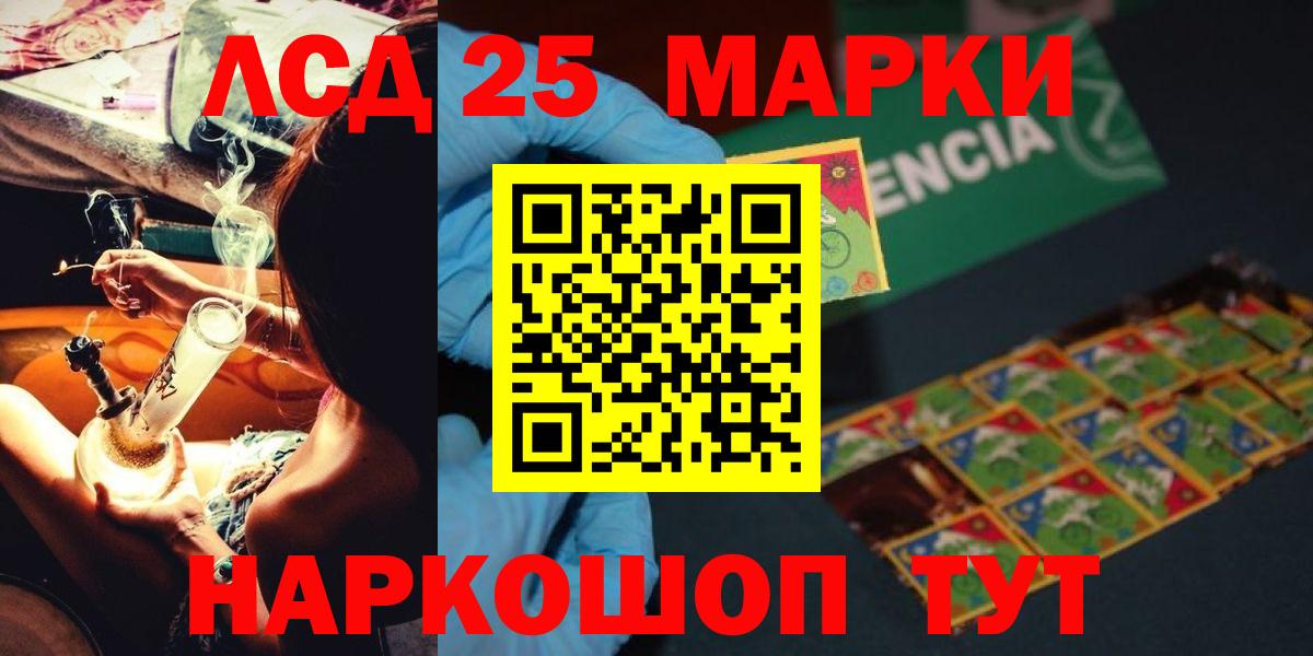 Кувандык  Лсд 25 экстази  Вход с VPN  ЛСД экстази ecstasy  ЛСД экстази кислота 