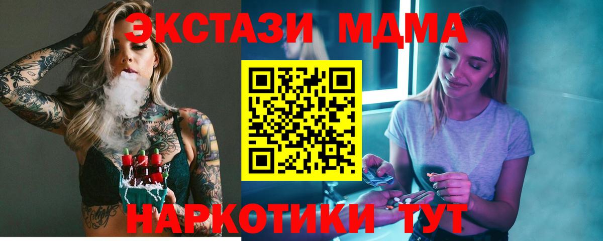 MDMA кристаллы Кувандык