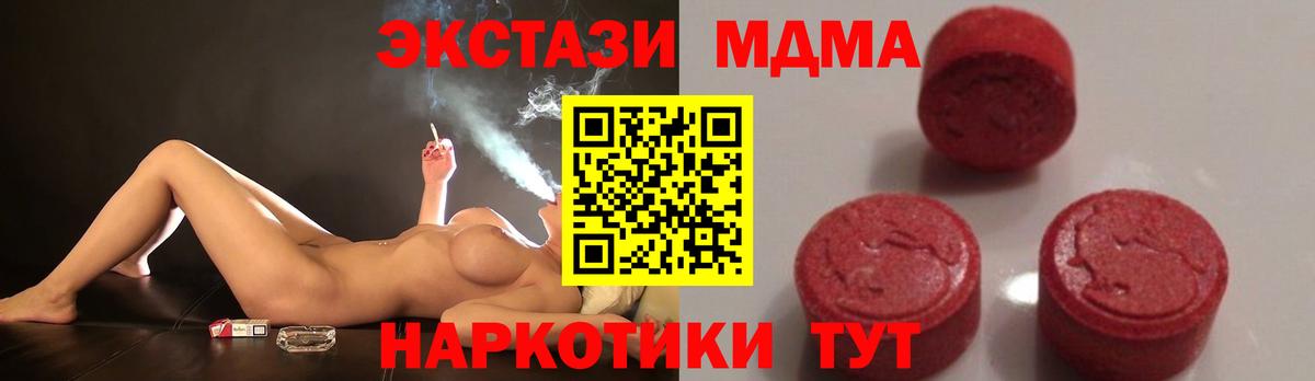 МДМА VHQ  МДМА VHQ  Кувандык  Вход с VPN 