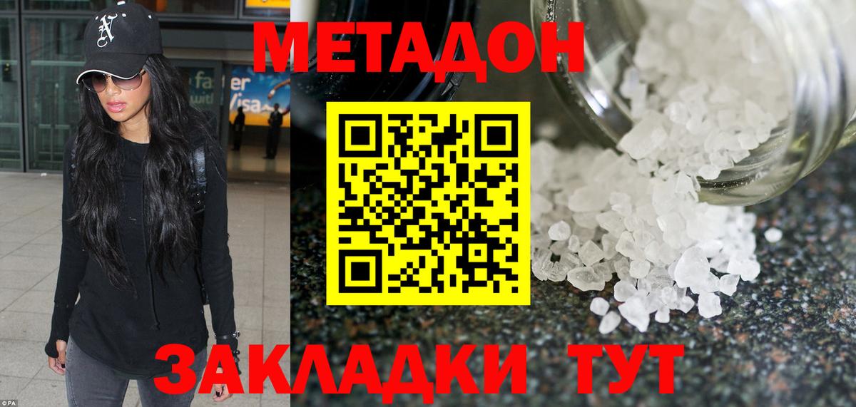 MEGA онион  Метадон мёд  Вход с VPN  Кувандык 