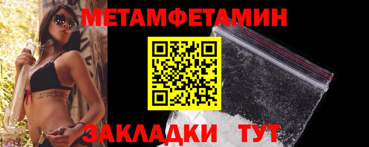 МЕТАМФЕТАМИН пудра Кувандык