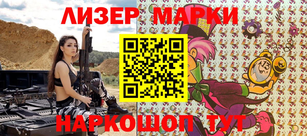 Марки NBOMe 1,5мг  Марки NBOMe 1,5мг  Вход с VPN  Кувандык 