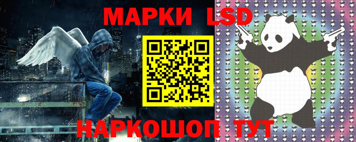 Наркотические марки 1,5мг Кувандык