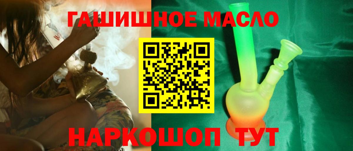 ТГК жижа  Вход с VPN  Дистиллят ТГК гашишное масло  Кувандык 