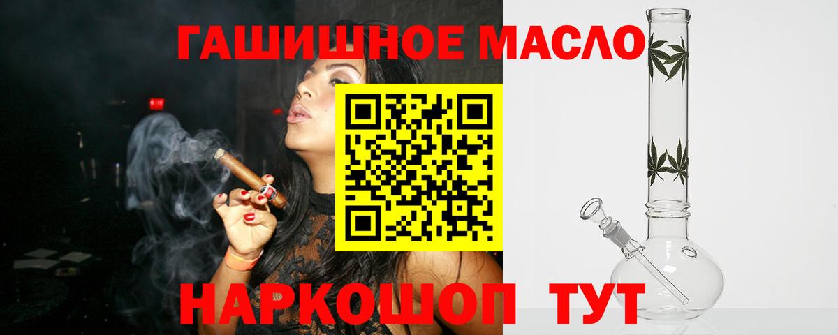 ТГК гашишное масло Кувандык