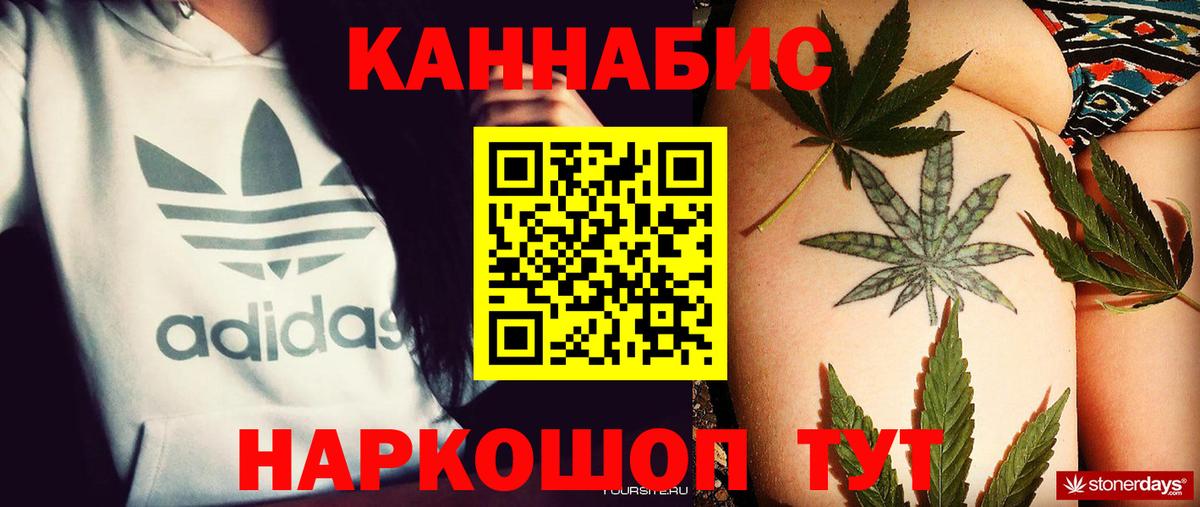 Бошки Шишки конопля Кувандык