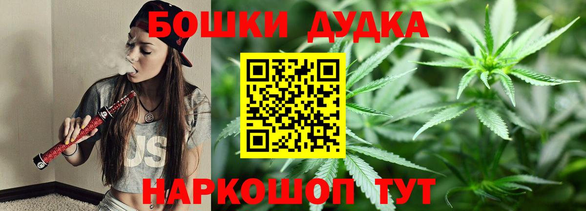 Марихуана Ganja  Вход с VPN  Каннабис AK-47  Кувандык  Канабис Bruce Banner 